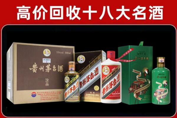 翔安回收纪念茅台酒